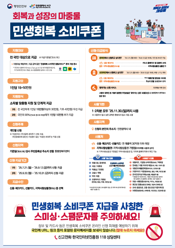 인천시 서구청 제공