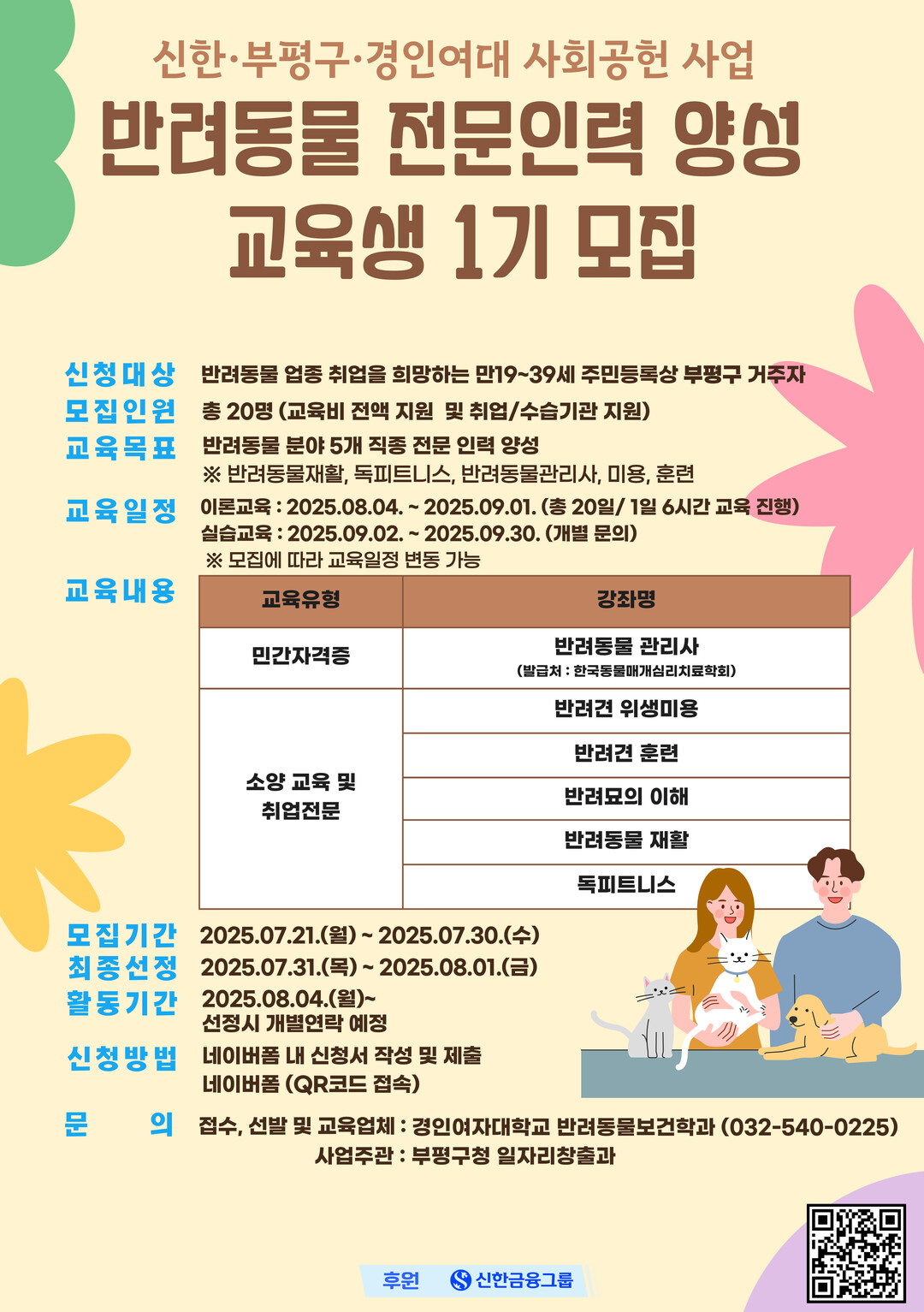 인천시 부평구청 제공