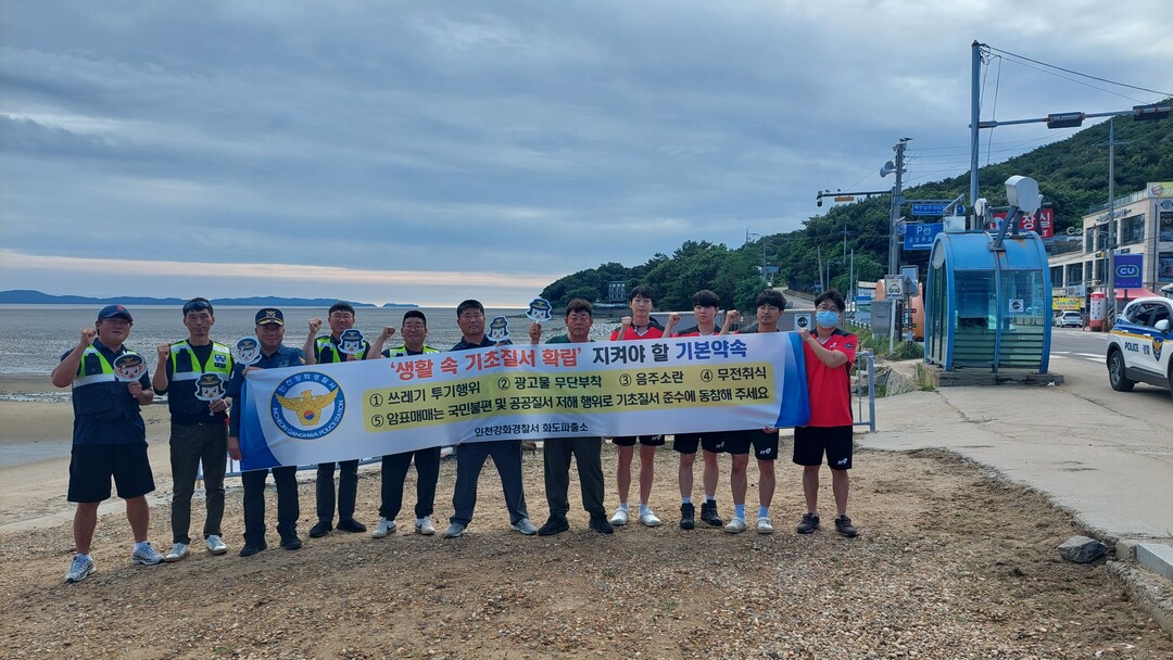 인천 강화경찰서 제공