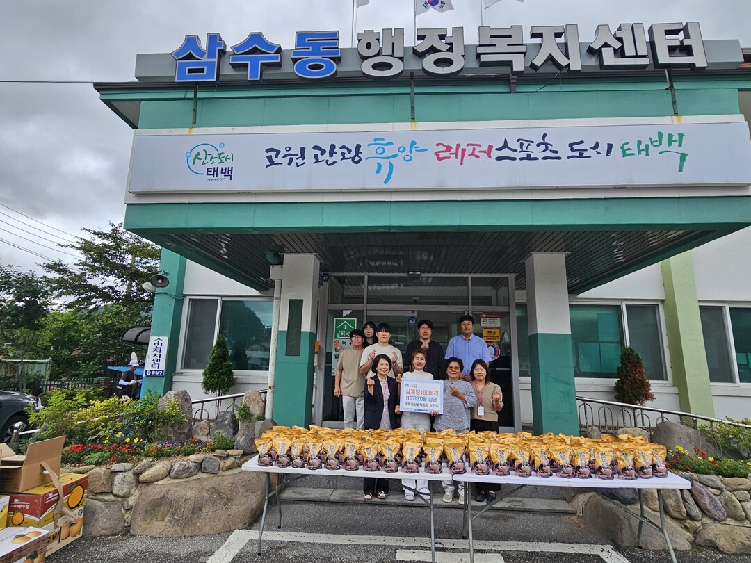 태백축산물백화점, 삼수동에‘복날맞이 삼계탕’ 전달