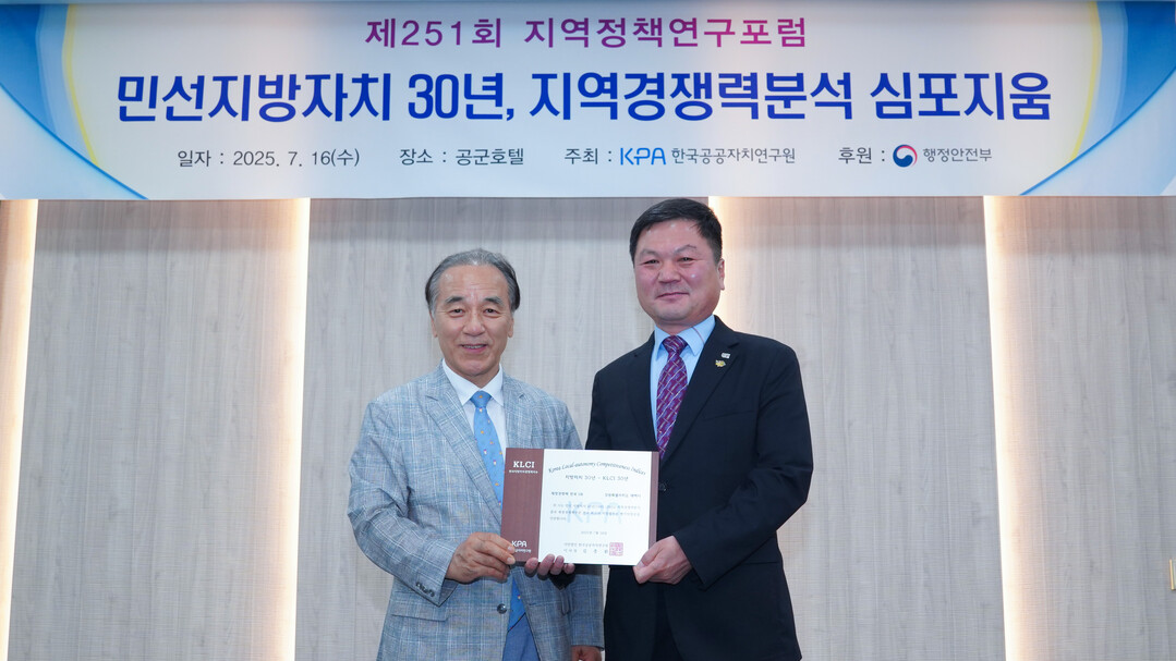 태백시, 한국공공자치연구원 평가 재정경쟁력 분야 전국 1위. 태백시 제공
