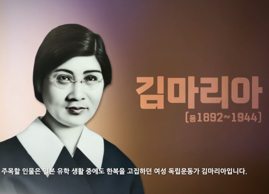 이번 영상 속 한 장면. 서경덕 교수팀 제공