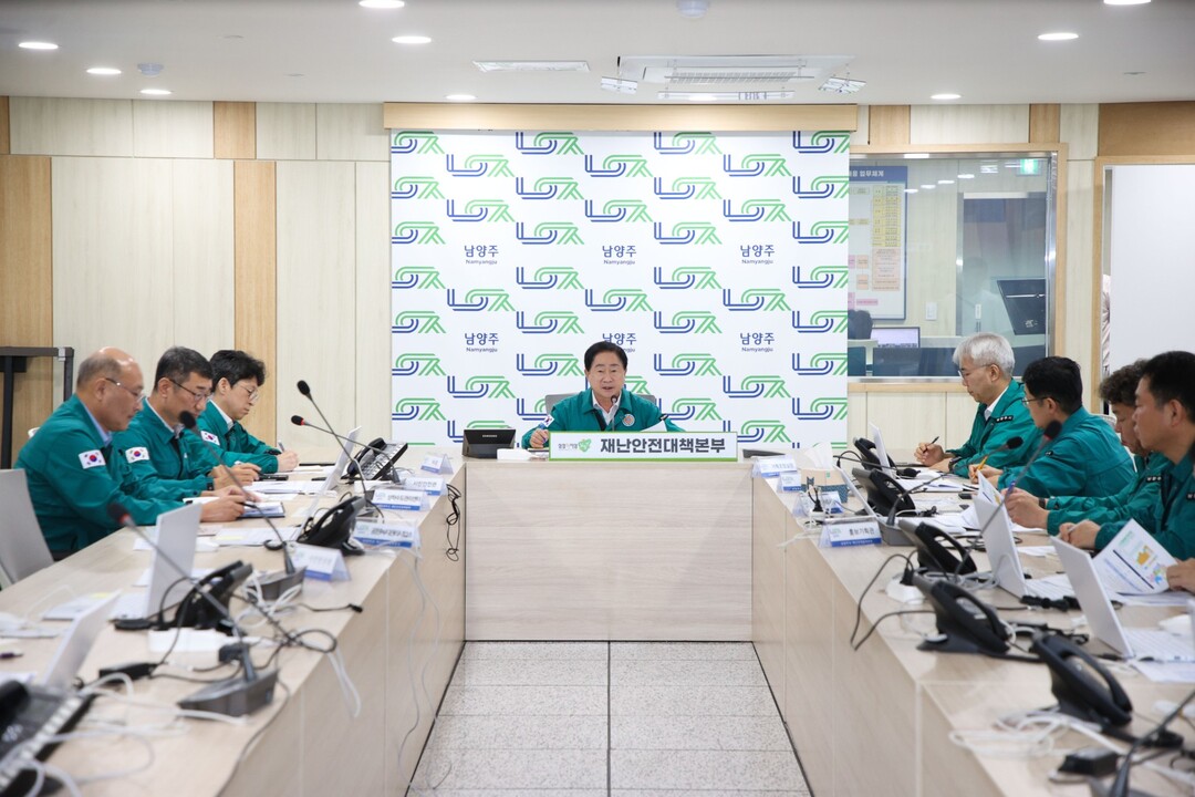 주광덕 시장이 집중호우 대비 긴급재난대책회의를 주재하고 있다. 남양주시 제공