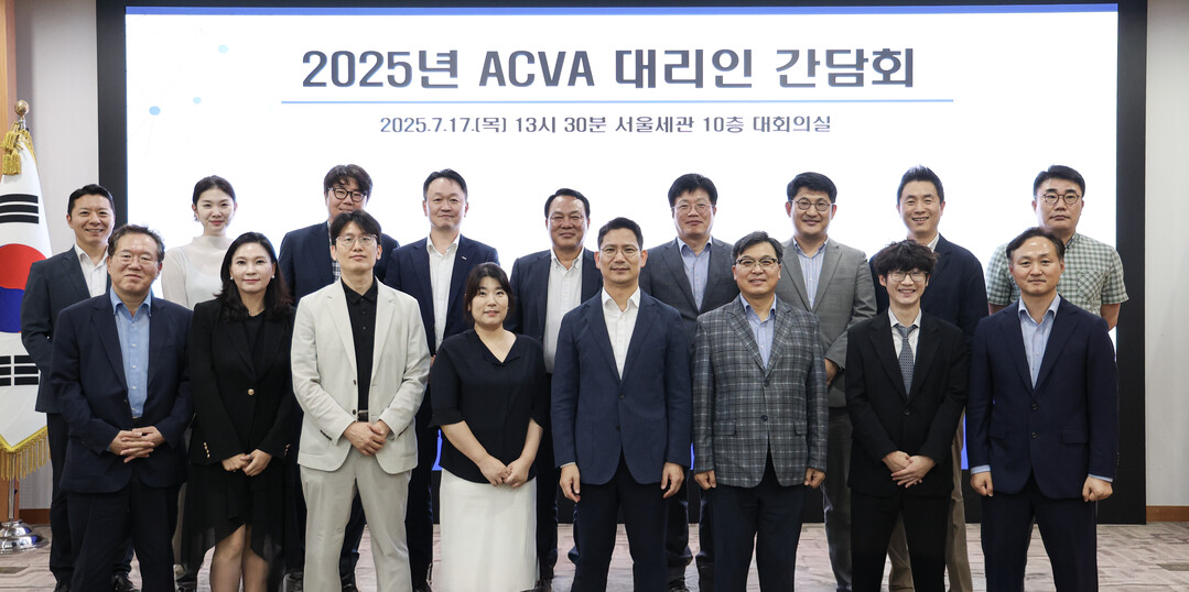 손성수 관세청 심사국장(앞줄 왼쪽에서 다섯번째)이 17일 오후 서울세관에서 ACVA 대리인 간담회 참석자들과 기념 촬영하고 있다. 관세청 제공