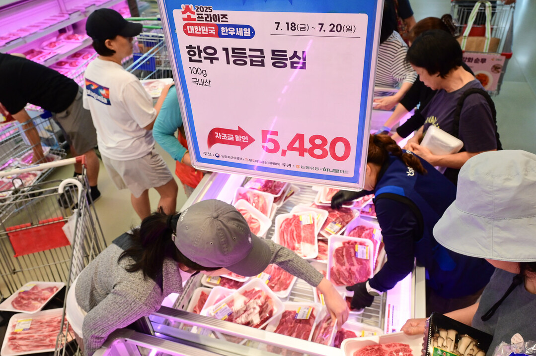7월 18일 서울 서초구 농협유통 하나로마트 양재점에서 열린