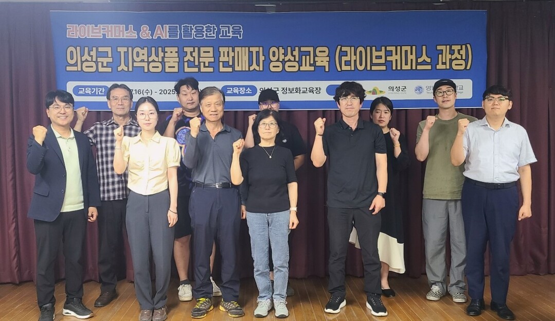 지역상품 전문 판매자 교육. 의성군 제공 