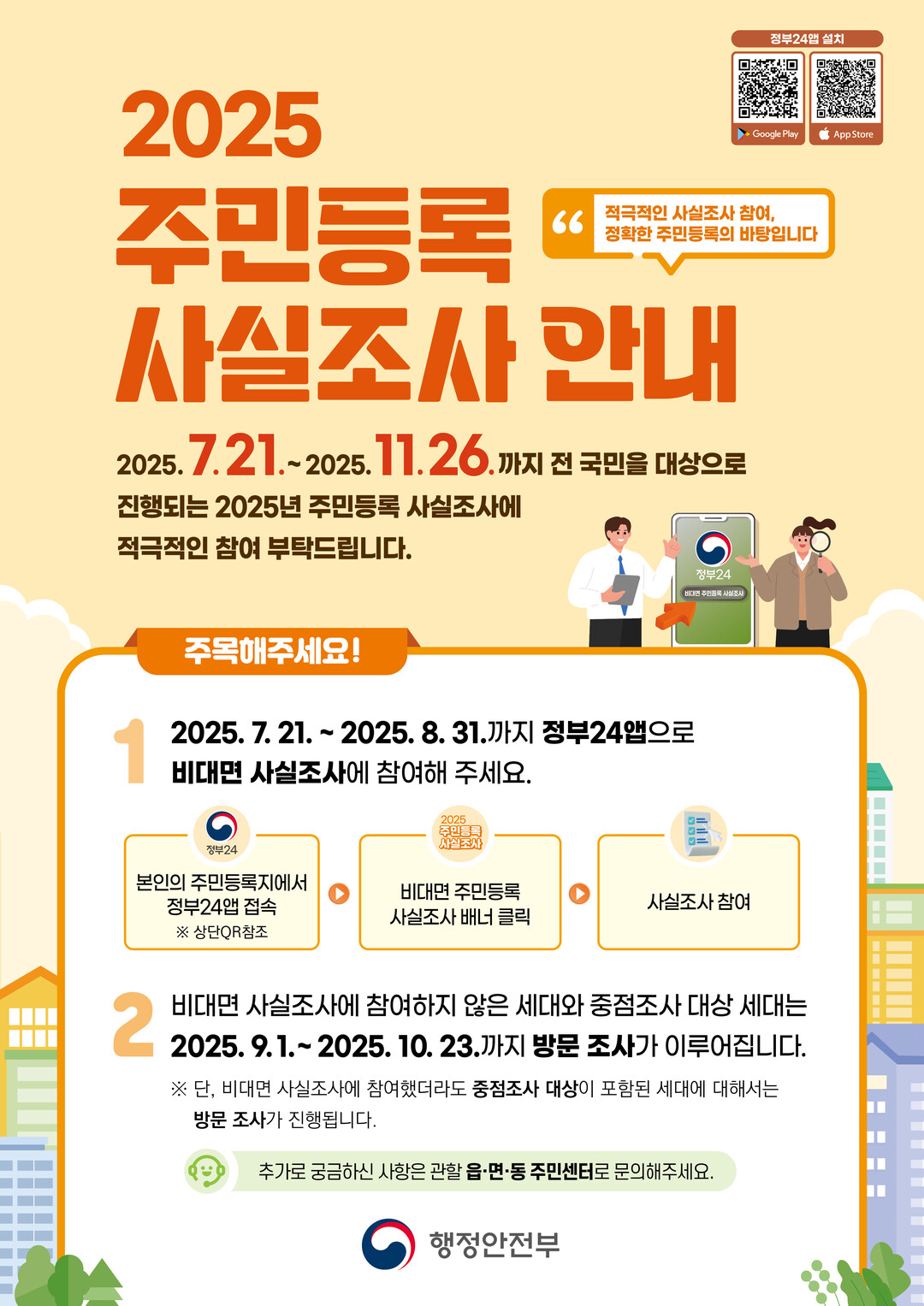 인천시 부평구청 제공