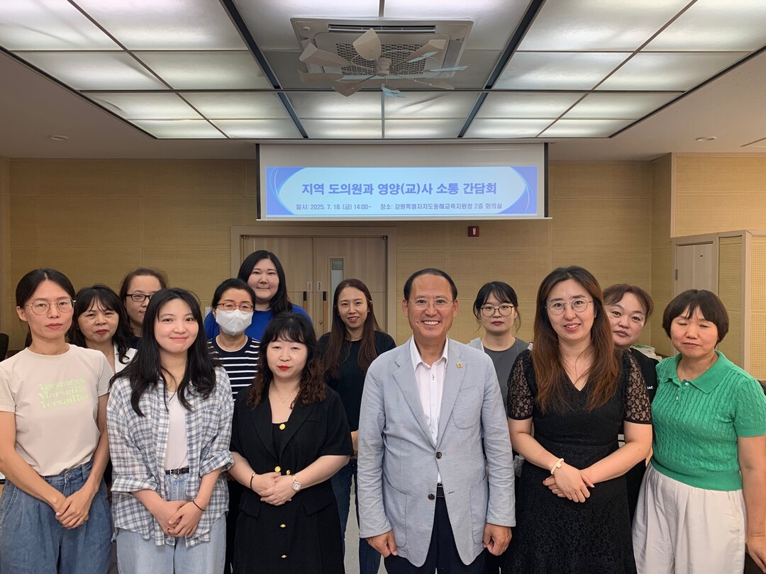 김기하 도의원이‘동해교육지원청 관내 영양교사ㆍ영양사들과 현안 정책 간담회’ 후 기념촬영을 하고 있다