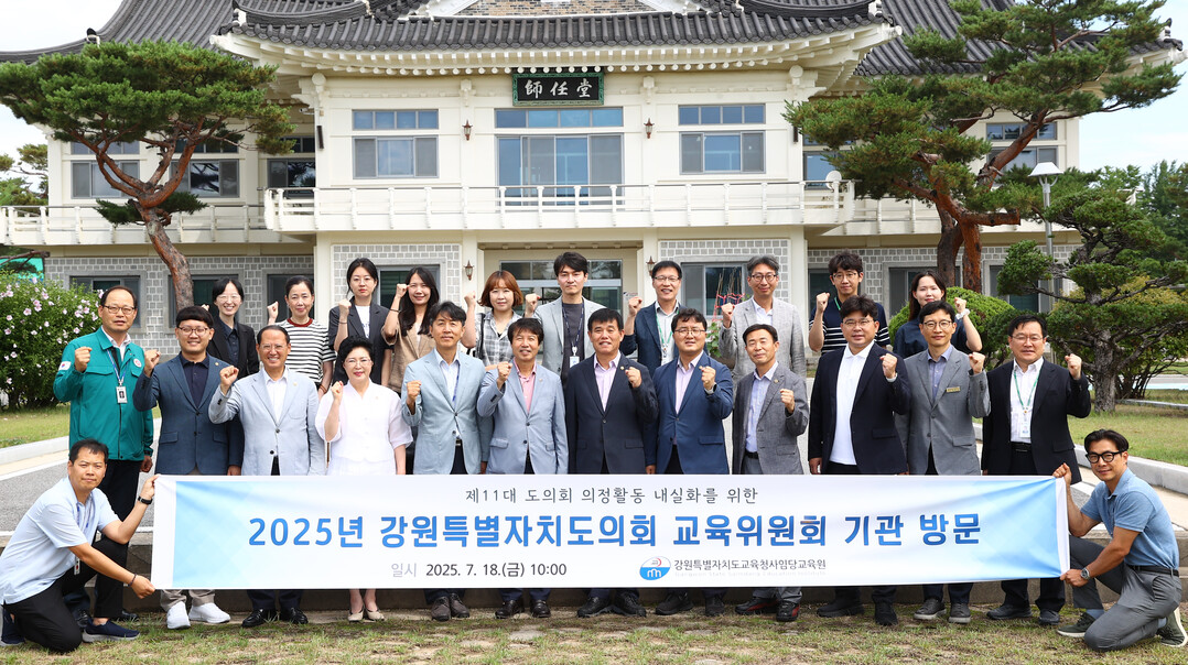 강원특별자치도의회 교육위원회가 강릉시 일원 교육 현장을 방문했다