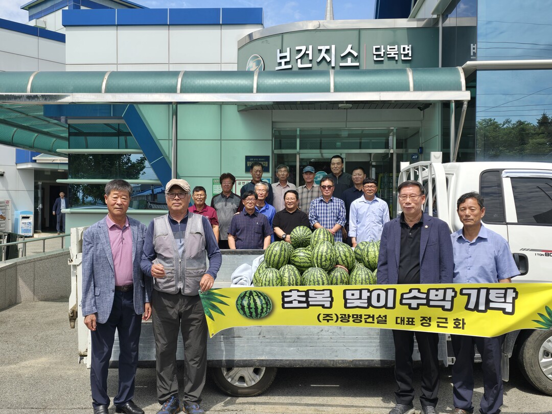단북면 초복맞아 수박 전달. 의성군 제공 