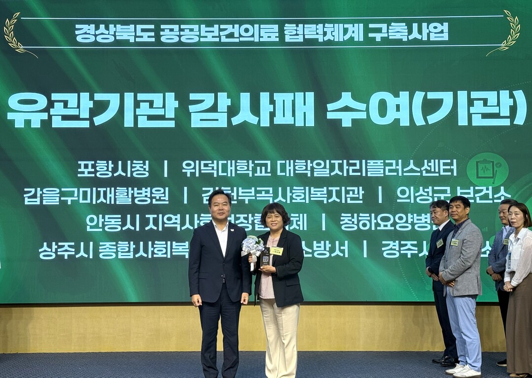 04의성군제공 공공의료 협력 우수기관2