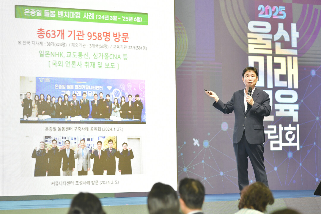 최문순 화천군수가 지난 19일 울산시에서 열린 