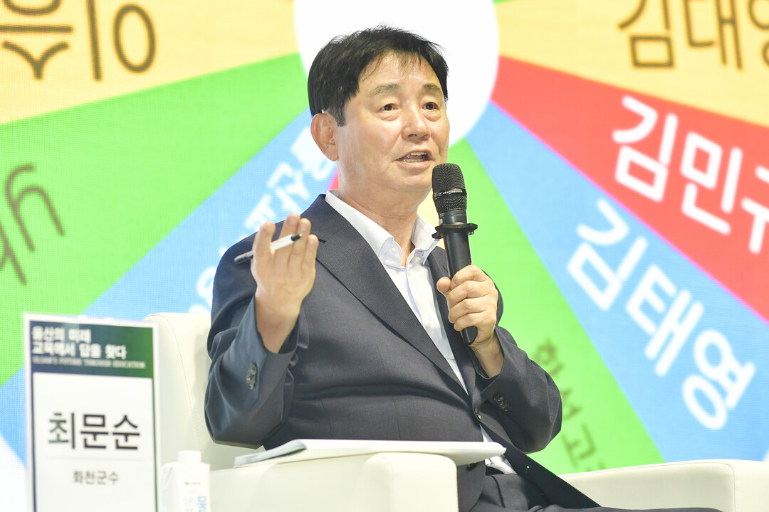 최문순 화천군수가 지난 19일 울산시에서 열린 