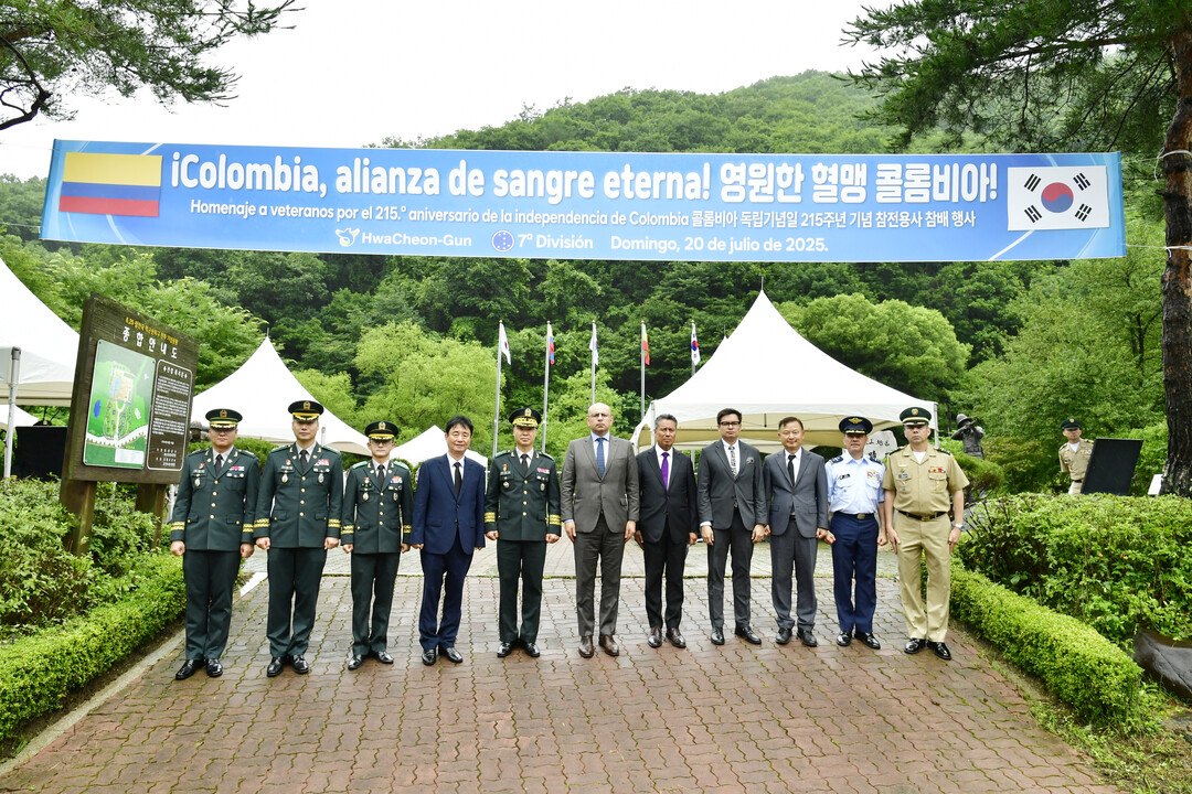 화천군 상서면 산양리 지구 전적비에서 콜롬비아 독립 215주년 기념, 6.25 전쟁 전사자 추모행사가 열렸다.