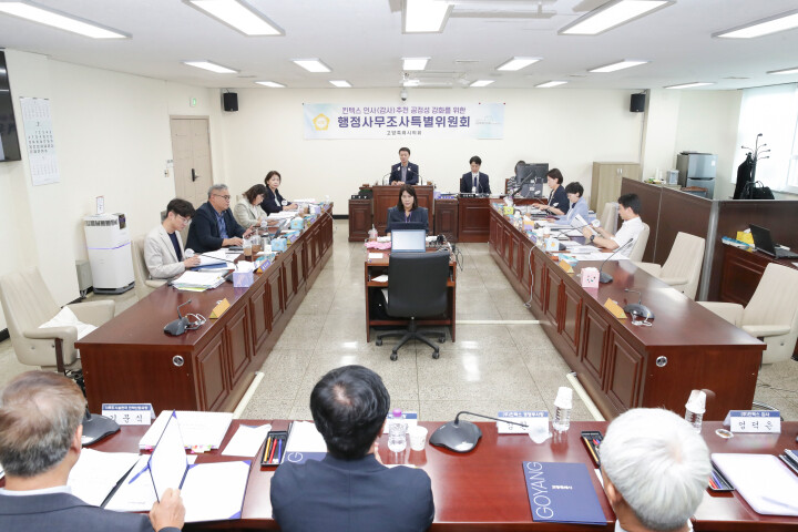 2차 행정사무조사에서 고양시와 킨텍스의 무성의한 태도를 강하게 질타했다.
