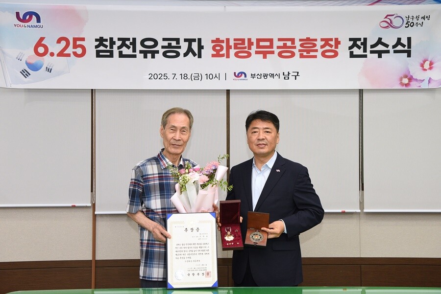 오은택 남구청장 우측,는 6.25 참전용사인 故조판술 상병의 유가족들께 화랑무공훈장과 기념패를 전수하고 있다.남구청 제공
