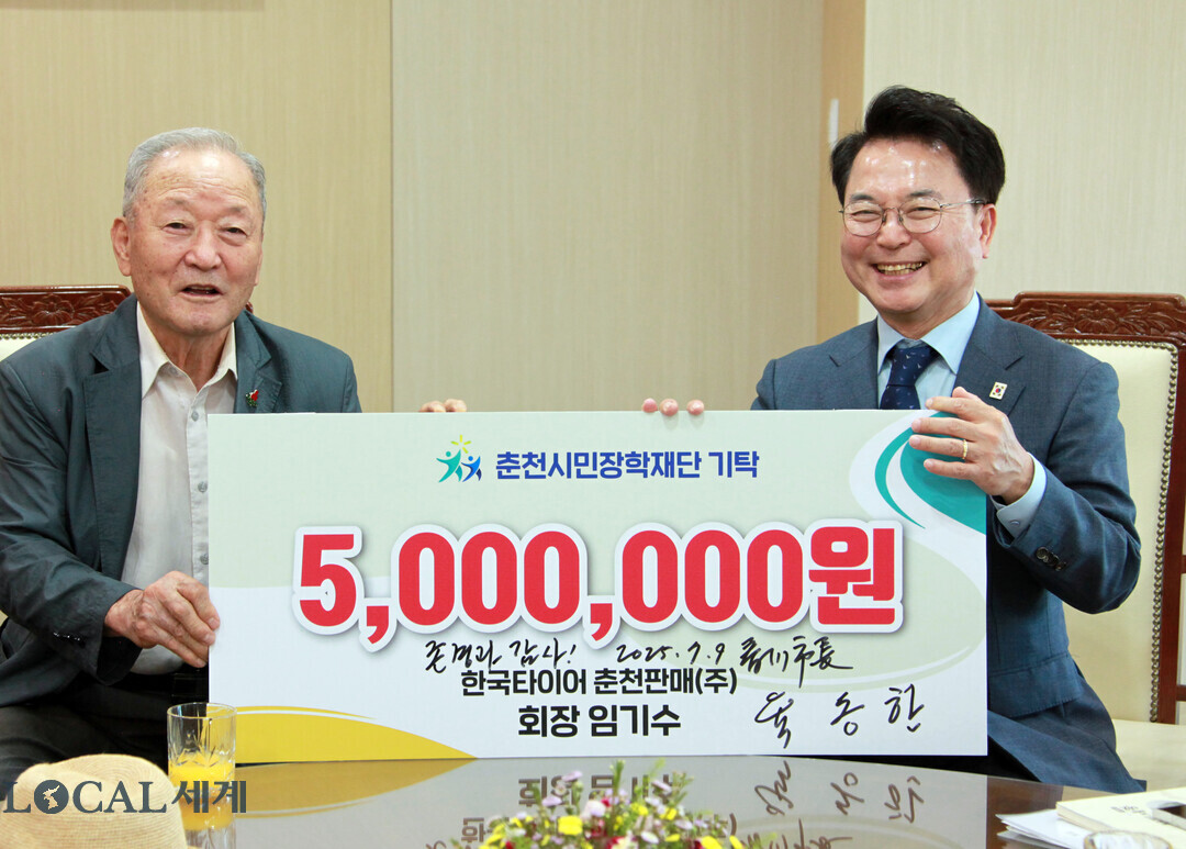 임기수 회장에게 육동한 시장(오른쪽 첫번째)이 감사의 마음을 전하고 있다.