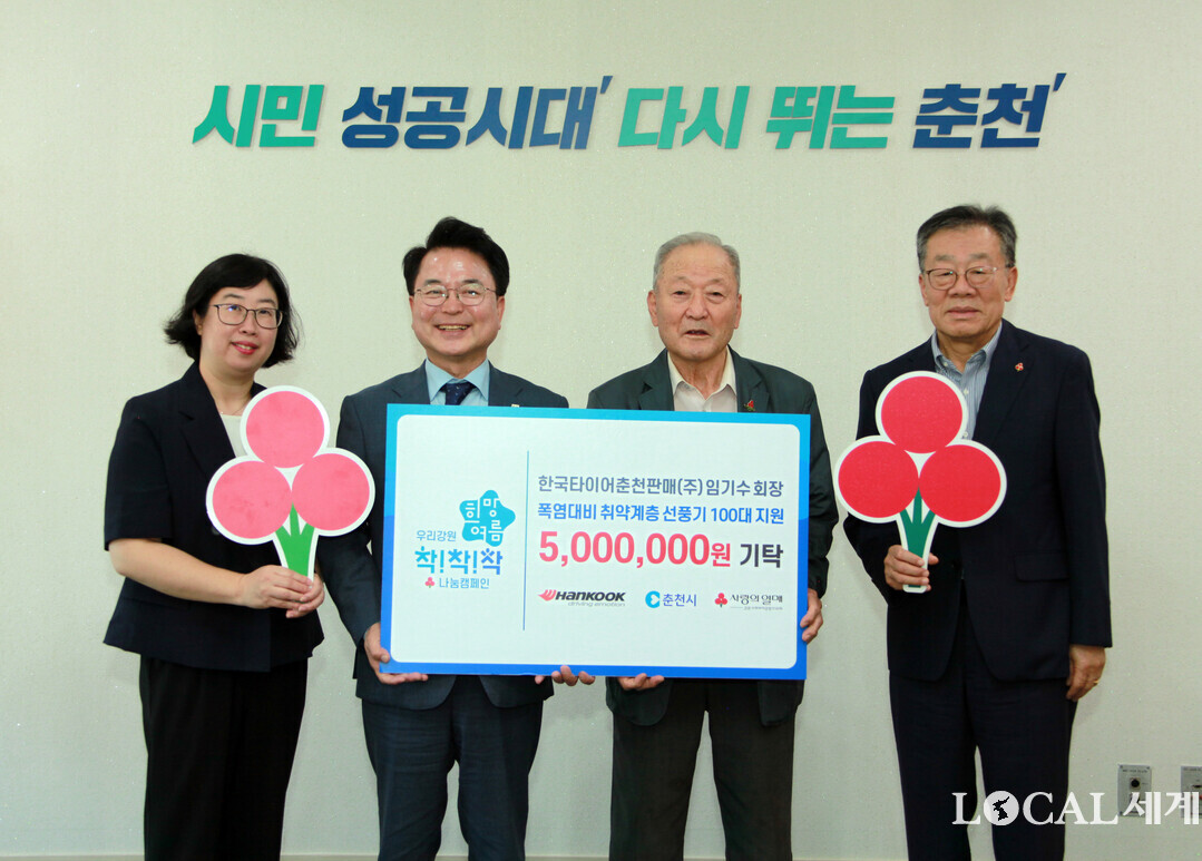 육동한 시장, 임기수 회장, 유계식 회장(왼쪽 두번째부터) 등이 기념촬영을 하고 있다.