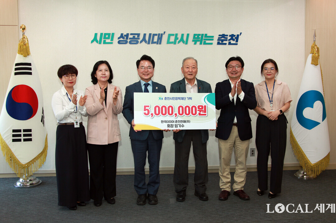 춘천시민장학재단에 장학금 500만원 기탁 후 기념촬영을 하고 있다.(왼쪽에서 네번째 임기수 회장)