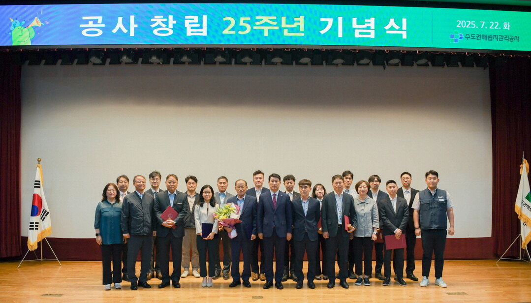 수도권매립지관리공사 제공