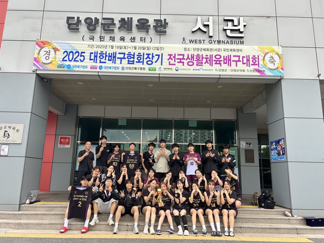 경인교육대학교 제공