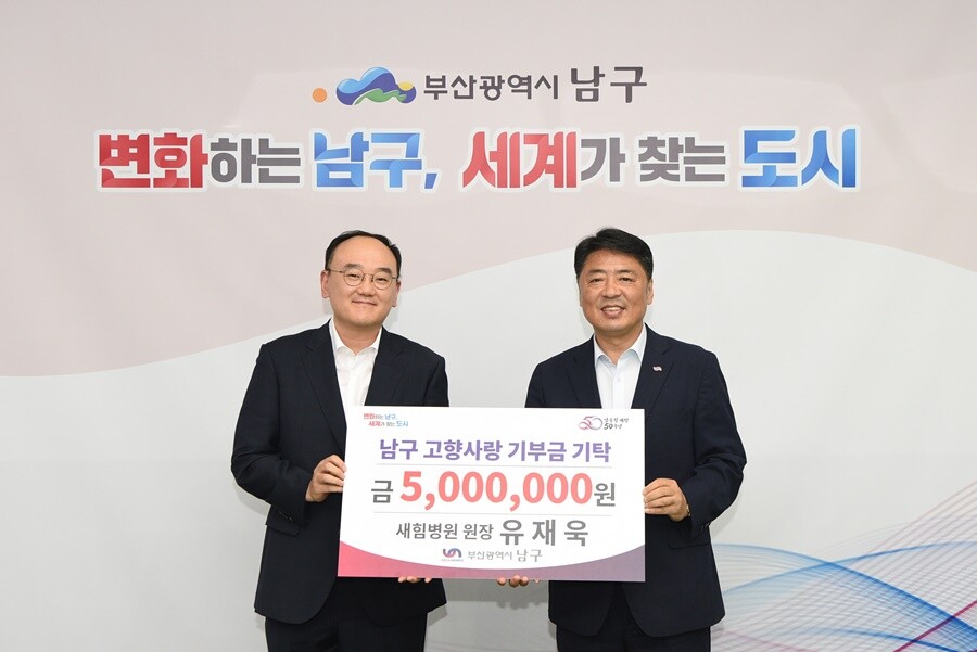오은택 남구청장 우측,유재욱 원장 새힘병원 좌측, 는 고향사랑기부제 열여덟 번째 명예의 전당에 올랐다.남구청 제공