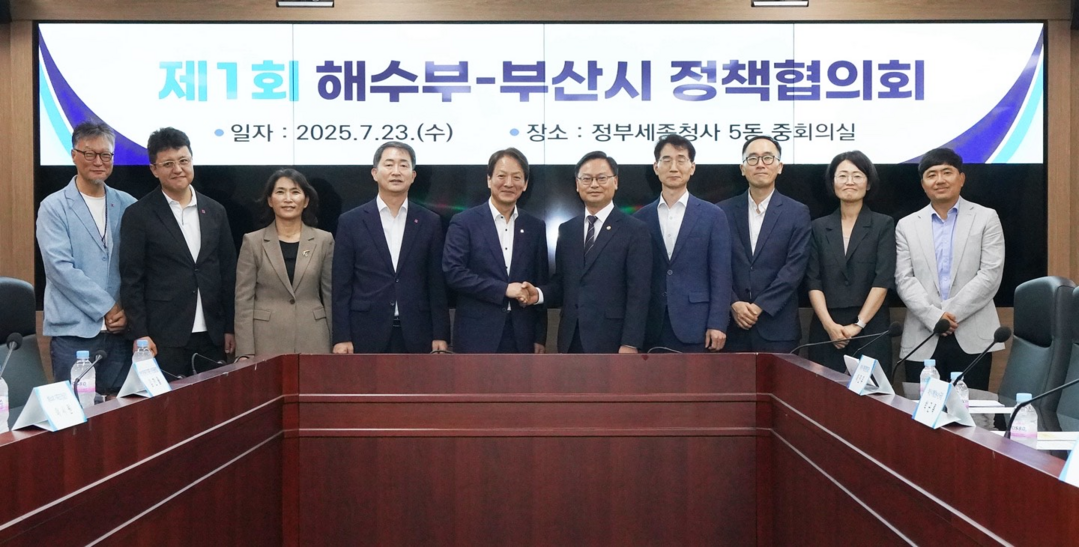 부산시는 해수부 부산 이전 제1회 정책협의회 를 개최했다. 회의 사진. 부산시 제공