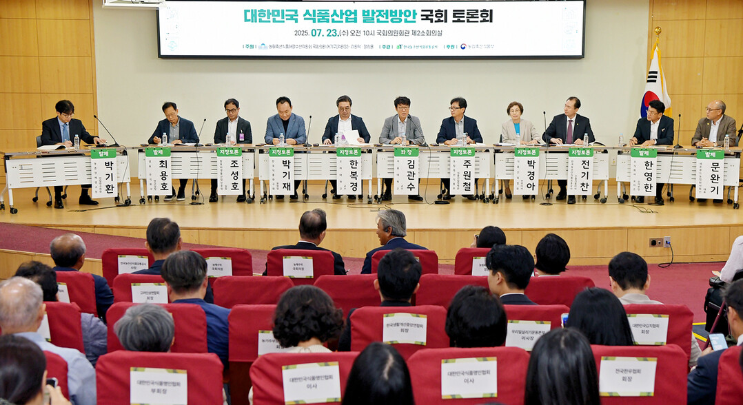 대한민국 식품산업 발전방안 국회 토론회 현장. 서울대학교 김관수 교수(좌측 6번째), KREI 박기환 선임연구위원(좌측 1번째), 샘표(주) 최용호연구실장(좌측 2번째), 발효미생물산업진흥원 조성호 실장(좌측 3번째), 한국식품연구원 박기재 본부장(좌측 4번째), 고려대학교 한복경 교수(좌측 5번째), 농림축산식품부 주원철 식품산업정책관(좌측 7번째), 식품산업협회 박경아 전무이사(좌측 8번째), aT 전기찬 수출식품이사(좌측 9번째), ㈜오리온 한영한 수석부장(좌측 10번째), 세준푸드(농)(주) 문완기 대표(좌측 11번째) aT 제공
