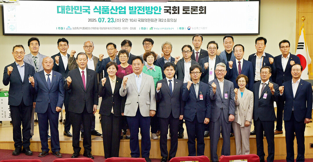 대한민국 식품산업 발전방안 국회 토론회 기념사진. 농림축산식품해양수산위원회 어기구 위원장(좌측 5번째), 더불어민주당 이병진 의원(좌측 6번째), 농림축산식품부 송미령 장관(좌측 4번째), aT 홍문표 사장(좌측 3번째), aT 전종화 감사(좌측 11번째), 농림축산식품부 주원철 식품산업정책관(좌측 7번째), 고려인삼연합회 황광보 회장(좌측 1번째), 대한민국식품명인협회 유청길 회장(좌측 2번째), 식품산업협회 김명철 부회장(좌측 8번째), 식품산업협회 박경아 전무이사(좌측 9번째), 대한민국김치협회 김치은 회장(좌측 10번째) 