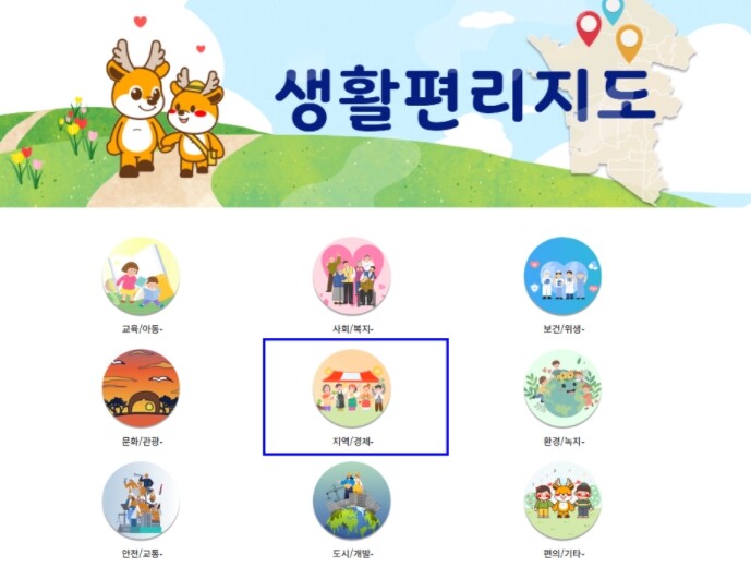 인천시 서구청 제공
