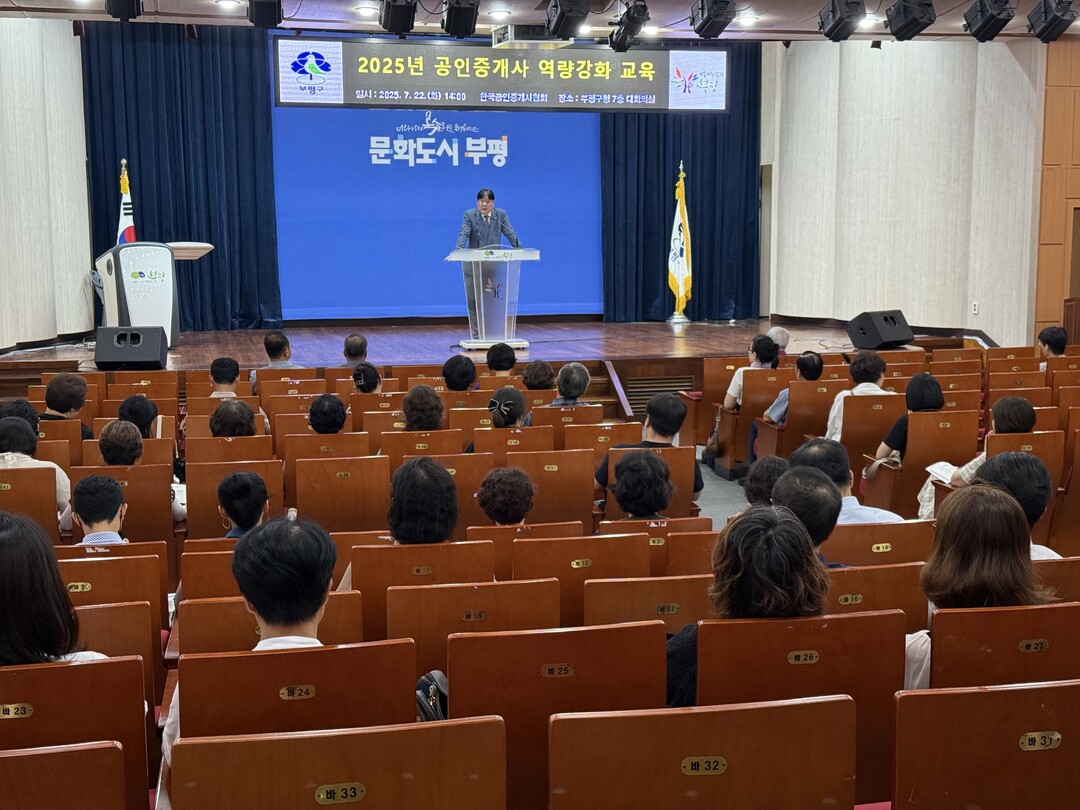인천시 부평구청 제공
