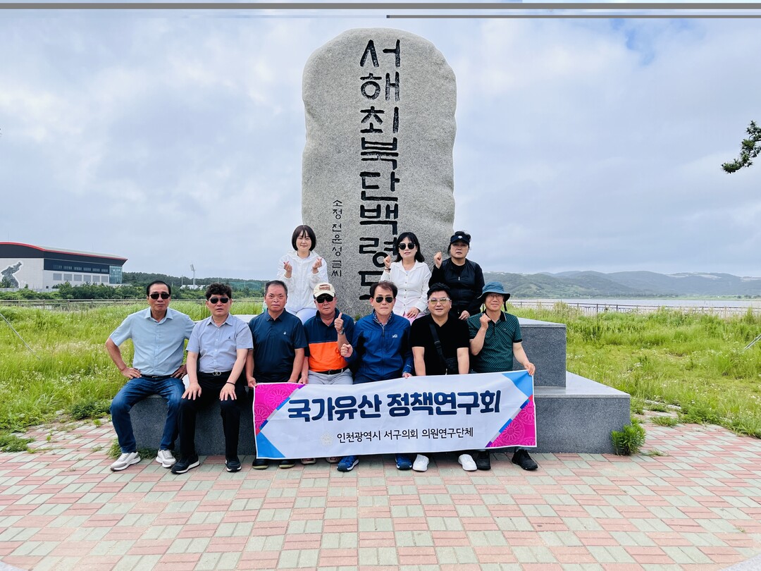 인천시 서구의회 제공
