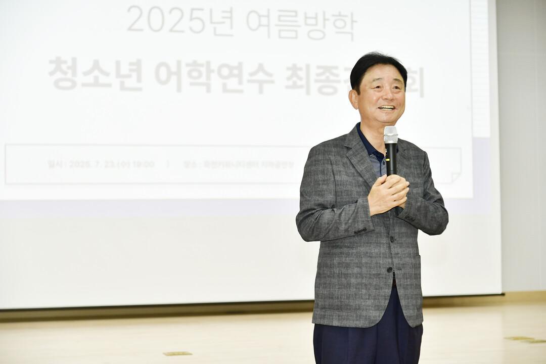  최문순 군수가 2025년 화천군 여름방학 청소년 어학연수 최종 간담회를 진행하고 있다