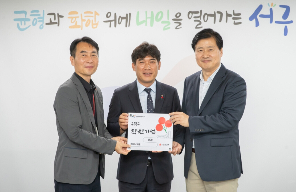 인천시 서구청 제공