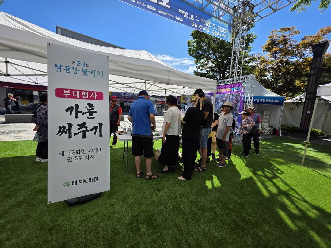 ‘가훈써주기’