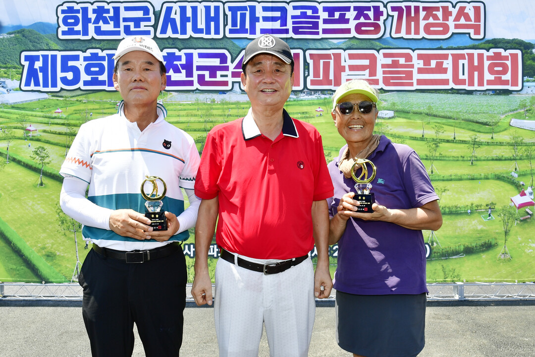 사내 파크골프장 개장 기념 제5회 화천군수배 파크골프 대회 우승자들이 기념촬영을 하고 있다(가운데 최문순 군수)