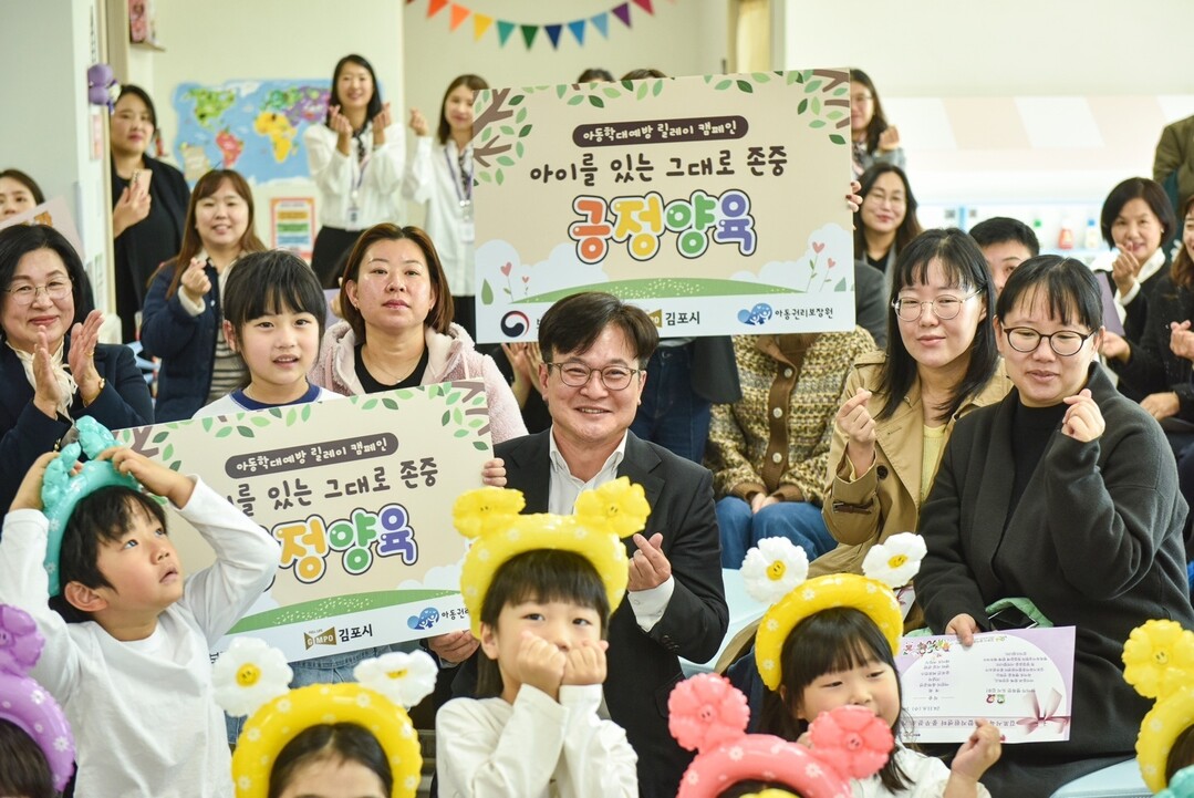 풍무동 우리아이행복돌봄센터 개소에서 김병수 시장과 아이들