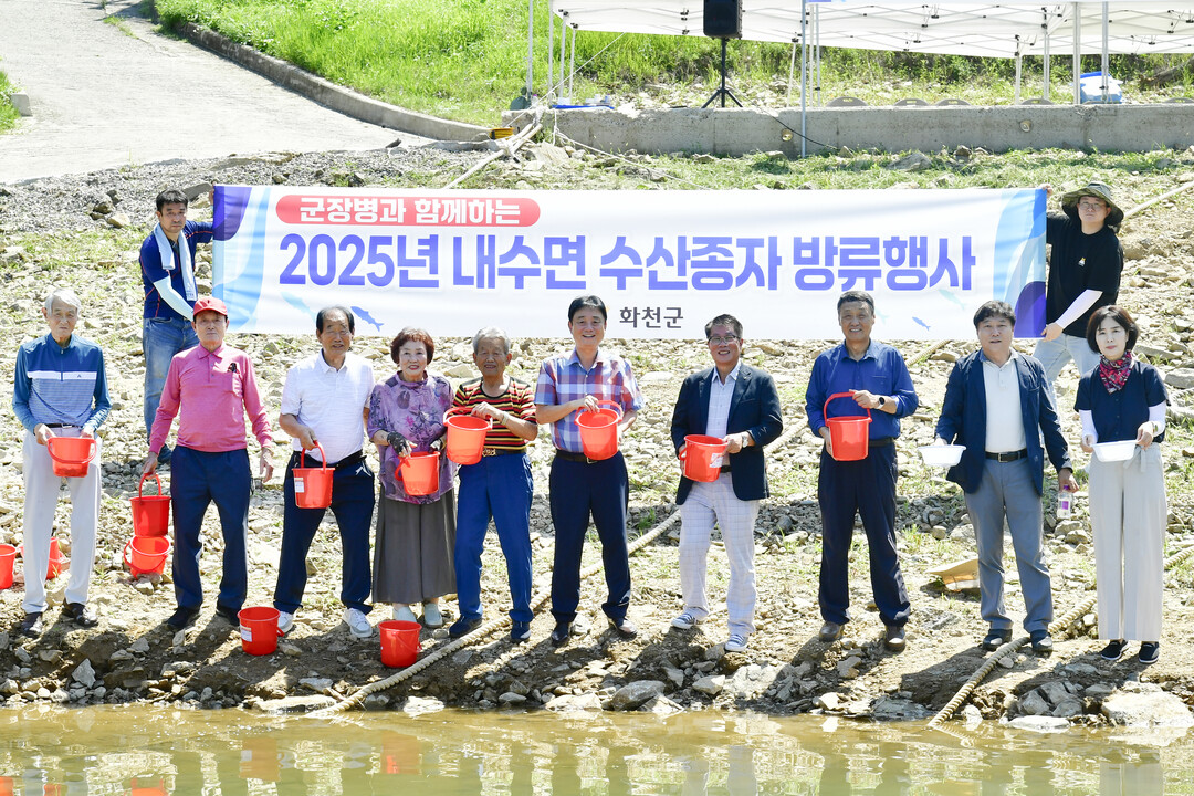 29일 화천군 간동면 파로호 선착장에서 2025 화천군 내수면 수산종자 방류행사가 열렸다