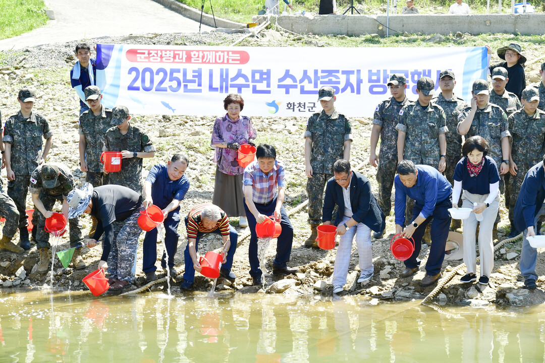 29일 화천군 간동면 파로호 선착장에서 2025 화천군 내수면 수산종자 방류행사가 열렸다
