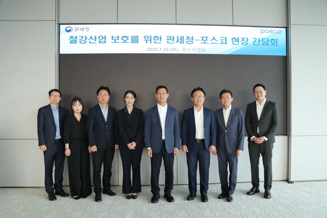서울 포스코 사무소를 방문해 철강업계 관계자들과 현장 간담회 후 단체사진(왼쪽에서 5번째 손성수 심사국장) / 관세청 제공