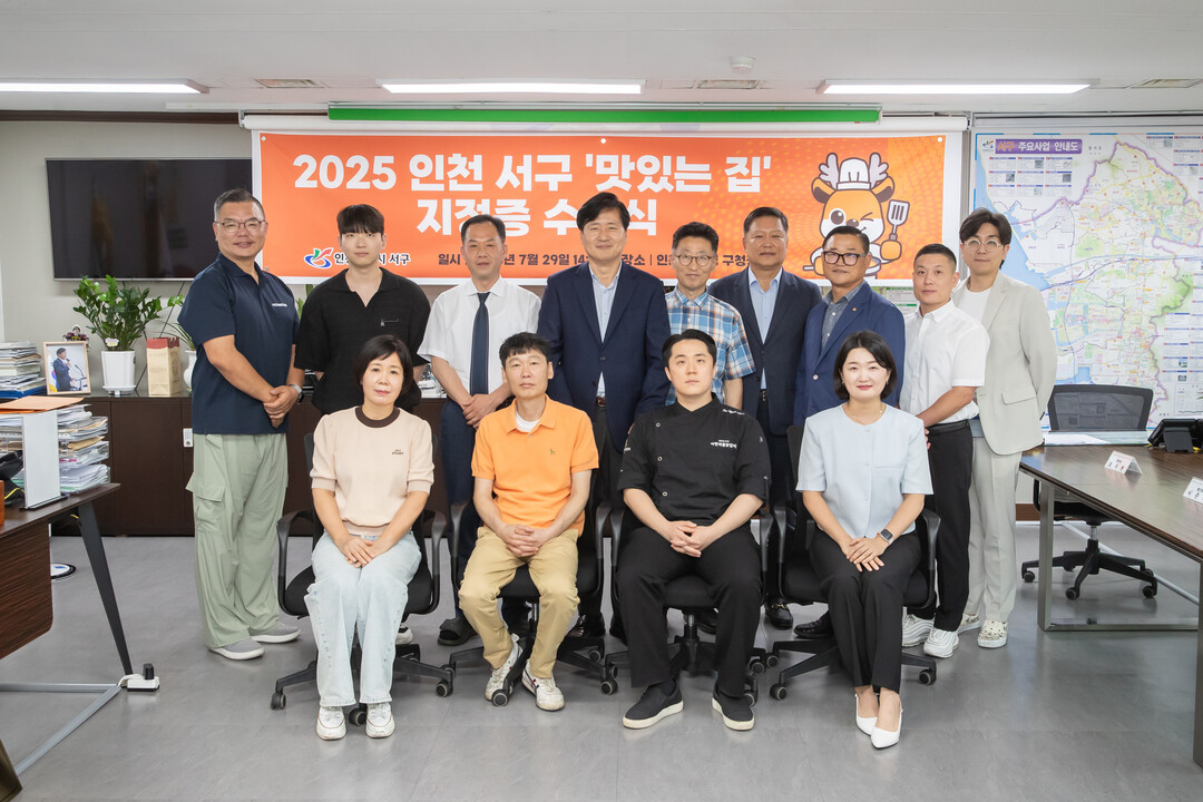 인천시 서구청 제공