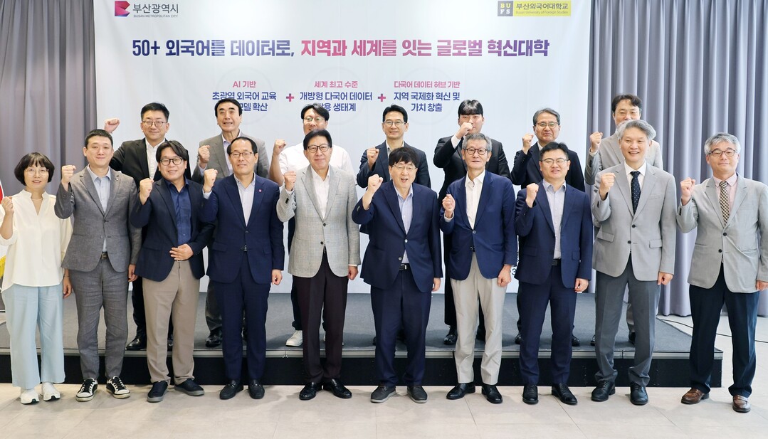 부산시는 30일 오전 부산시티호텔 컨벤션홀에서 경성대와 부산외대의 글로컬대학 본 지정을 위한 ‘글로컬대학 비전 및 혁신전략 보고회’를 개최한 뒤 박형준 부산시장과 대학 관계자들이 기념촬영을 하고 있다. 부산시 제공