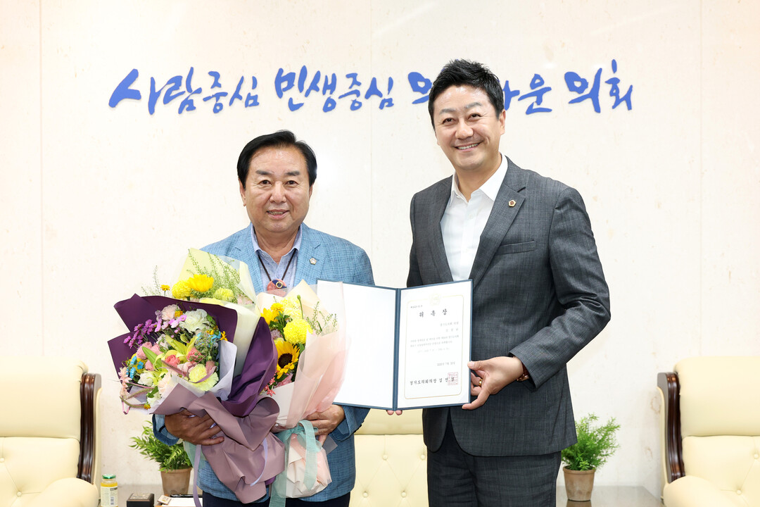 김진경 의장, 의정정책추진단 신임단장에 김성남의원 위촉...민생 정책 실현에 큰힘이 되어주길. 경기도의회 제공