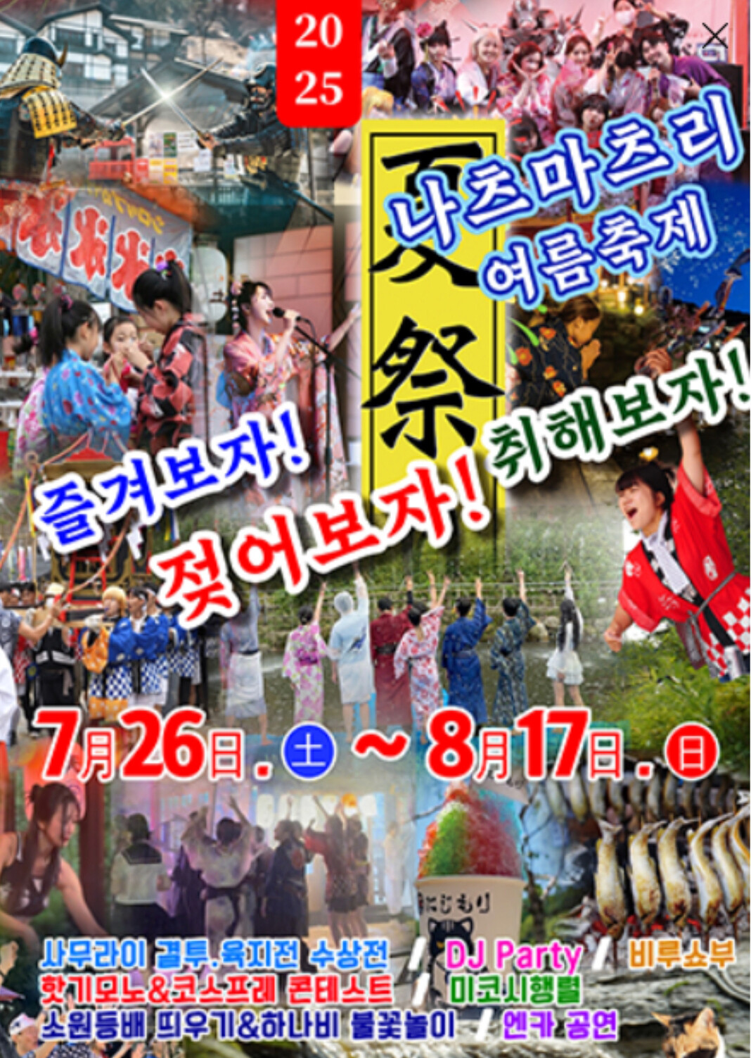 이번 행사 포스터. 서경덕 교수팀 제공