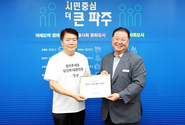 파주시 찾은 국정기획위원회 ‘버스로 찾아가는 모두의 광장’...민생 현장 목소리 담아. 파주시 제공