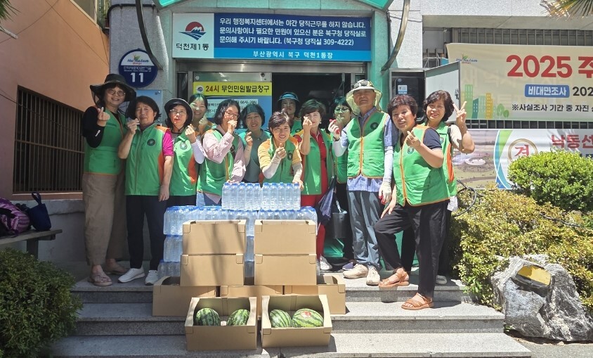 부산 북구 덕천1동 자율방재단은 지난 1일 연일 계속되는 폭염에 대응해 관내 무더위쉼터(경로당)를 방문해 운영 현황을 점검하고 수박과 얼린 생수 등 격려물품을 전달한 뒤 기념촬영을 하고 있다. 북구 제공