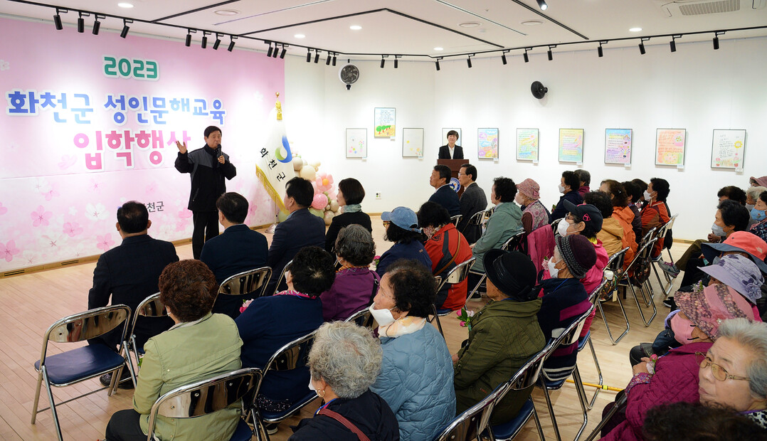 화천군이 진행 중인 성인문해교육