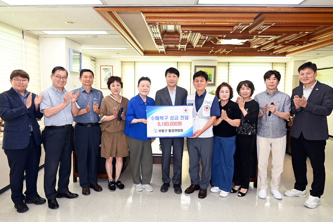 인천시 부평구청 제공