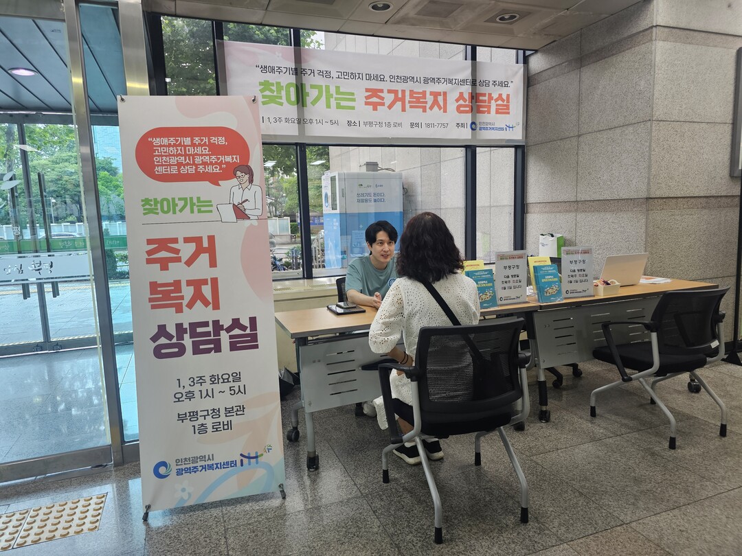 인천도시공사 제공