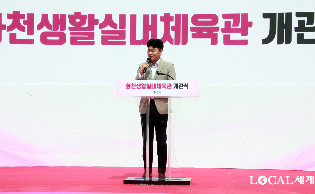 박대현 도의원이 화천 생활실내체육관 개관식에서 축사하고 있다